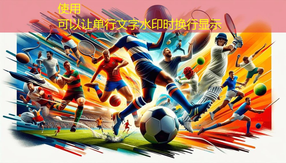 运动器材注意事项